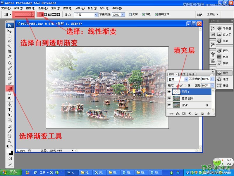 photoshop给烟雨朦胧的江南水乡风景图片调出水墨艺术效果