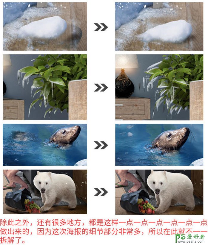 PS海报设计教程：利用多种素材合成处理打造震撼效果的3D眼镜海报