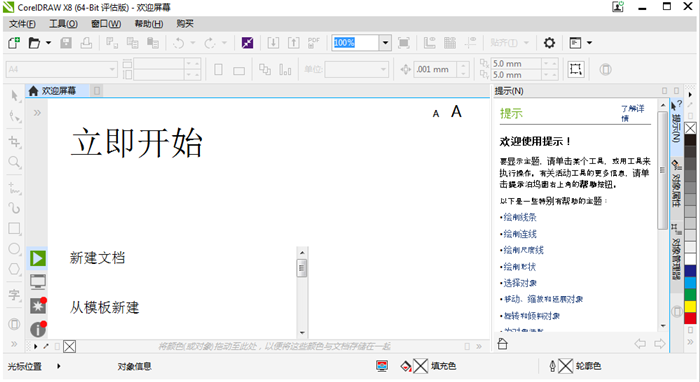 CorelDRAW办公技巧教程：学习绘制业务流程图，流程图制作。