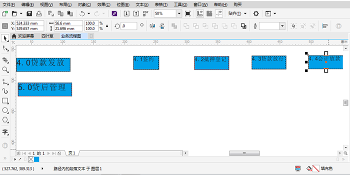 CorelDRAW办公技巧教程：学习绘制业务流程图，流程图制作。