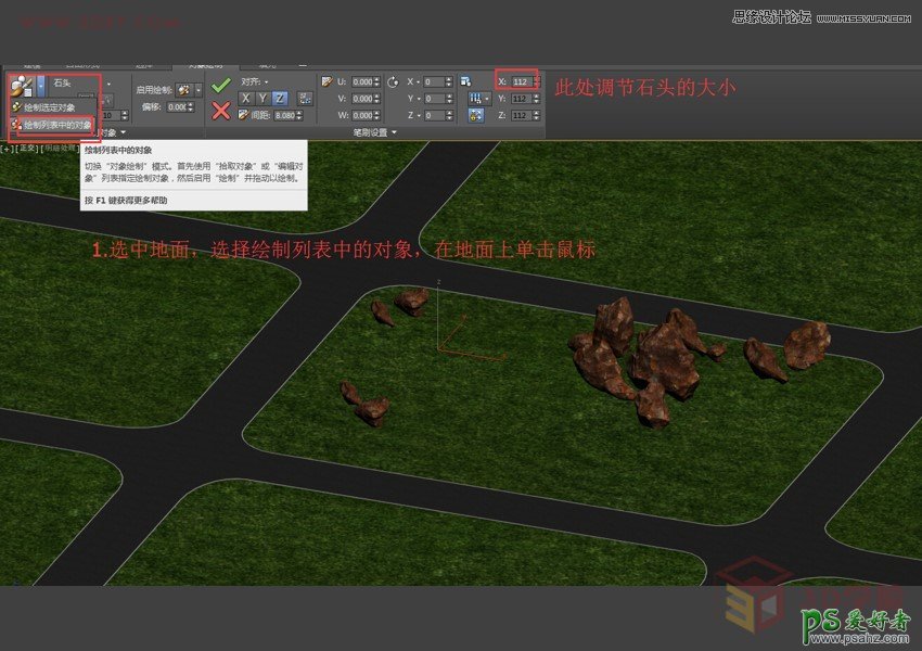 利用3DMAX石墨工具制作逼真的沙盘，景观地形制作教程学习