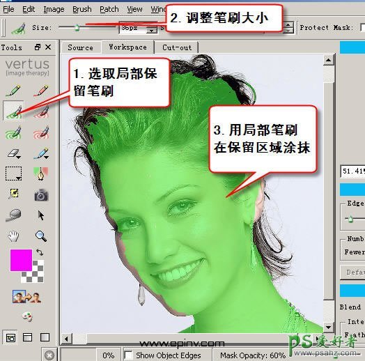 Photoshop的抠图插件：Vertus Fluid Mask智能抠图滤镜软件使用教