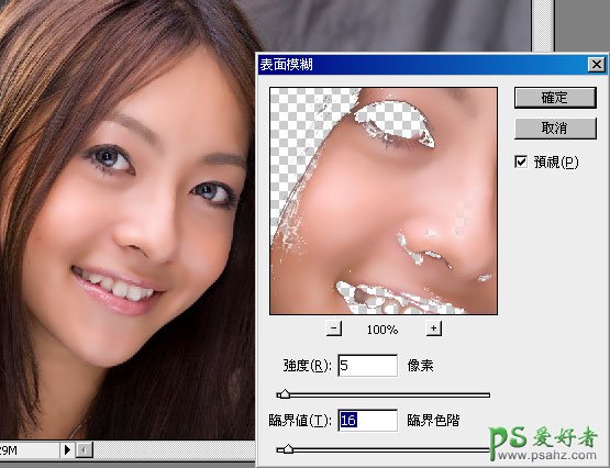 利用photoshop选区工具给美女脸部进行处理达到美白效果