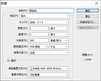 PS海报设计教程：制作创意十足的人像切割效果海报图片。