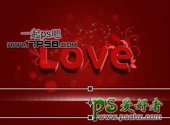 photoshop打造梦幻背景爱情立体字，LOVE立体字设计实例教程