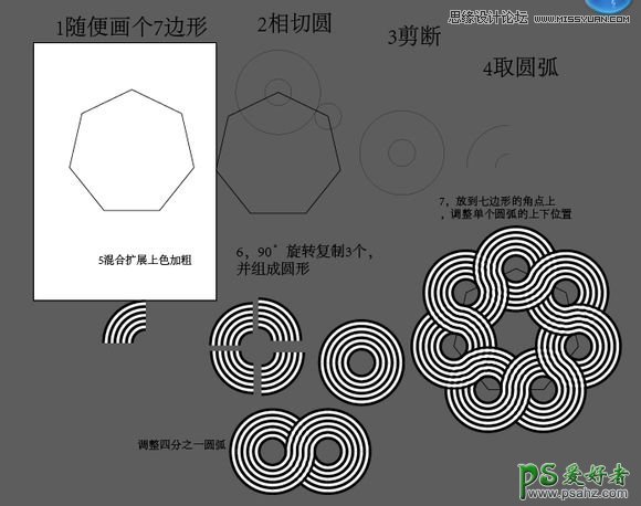 Illustrator绘制个性漂亮的黑白风格线条叠加效果的圆环失量图