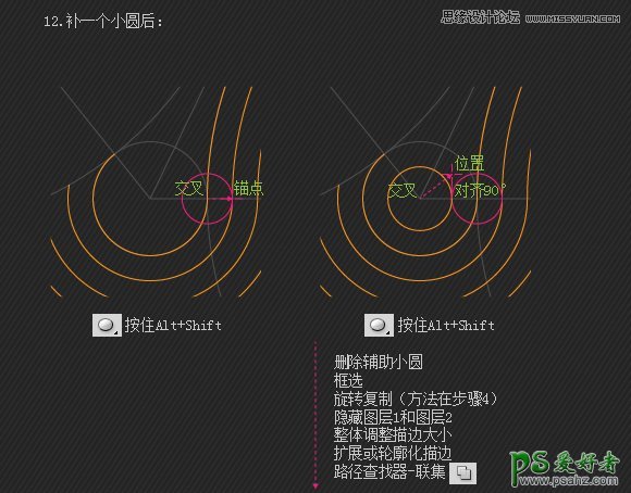 Illustrator绘制个性漂亮的黑白风格线条叠加效果的圆环失量图