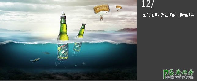 PS酒类海报设计：利用多种素材溶图处理制作大气的青岛纯生啤酒海