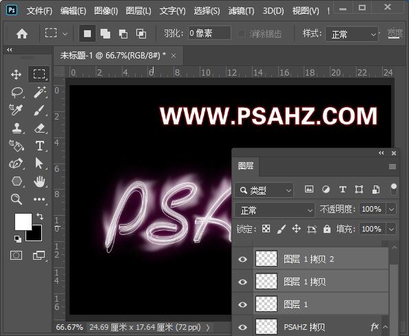 PS光影文字设计实例：制作酷炫多彩的光影字，火焰效果光影文字。