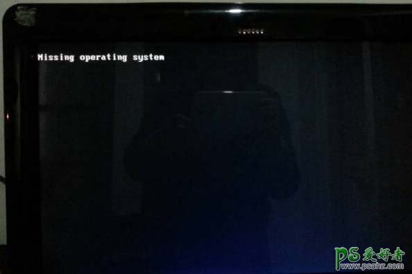 开机直接显示missing operating system的解决办法