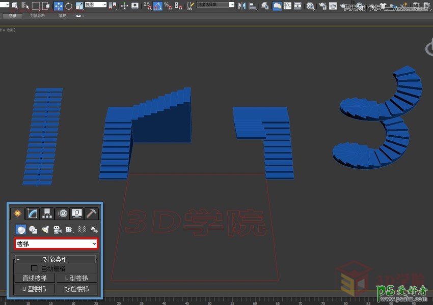 3DMAX楼梯建模教程：学习制作个性艺术效果的楼梯模型效果图