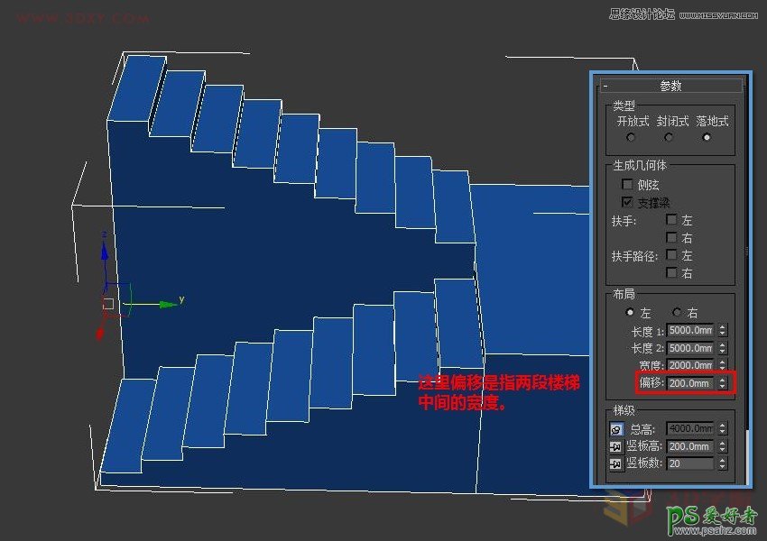 3DMAX楼梯建模教程：学习制作个性艺术效果的楼梯模型效果图