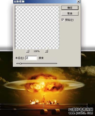 PS滤镜打造原子弹爆炸后的蘑菇云壮观场景效果
