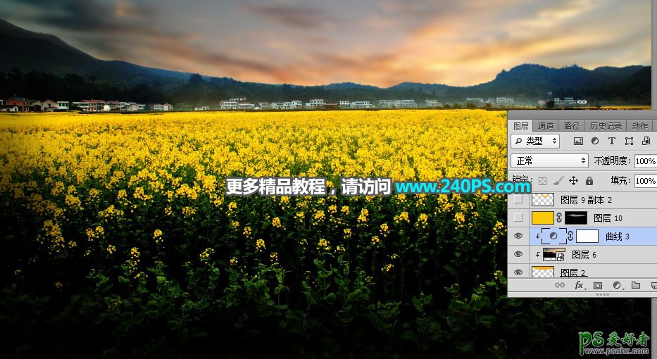Ps摄影后期教程：给金秋油菜花田园风景照制作出漂亮的落日霞光。