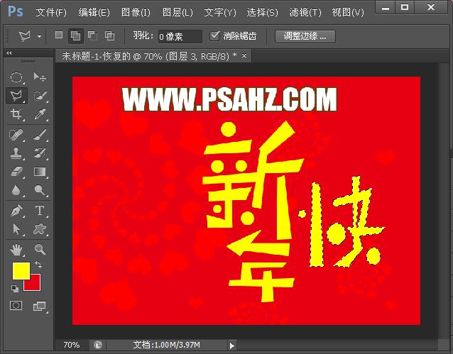 PS新年贺卡制作教程：设计漂亮的旋转心形2020新年快乐贺卡图片。