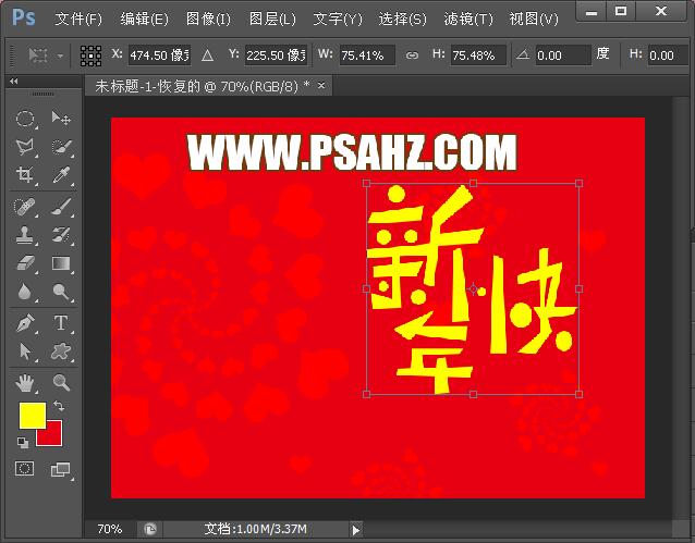 PS新年贺卡制作教程：设计漂亮的旋转心形2020新年快乐贺卡图片。