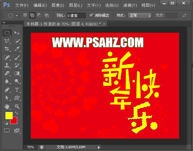 PS新年贺卡制作教程：设计漂亮的旋转心形2020新年快乐贺卡图片。