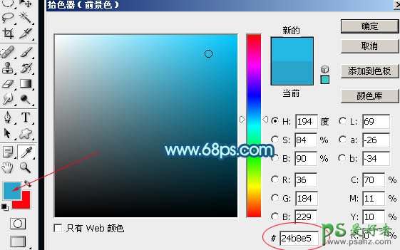 PS光晕素材图像制作教程：利用由线条及柔和的色块制作蓝色光晕