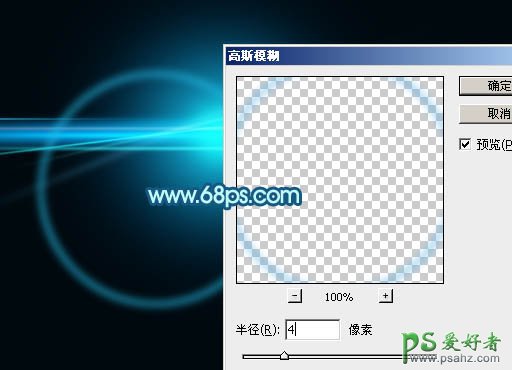 PS光晕素材图像制作教程：利用由线条及柔和的色块制作蓝色光晕