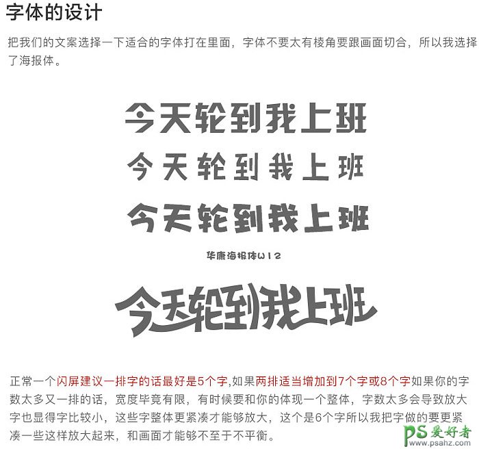 PS卡通风格图片制作教程：设计漂亮的圣诞节贺卡，圣诞风格图片贺