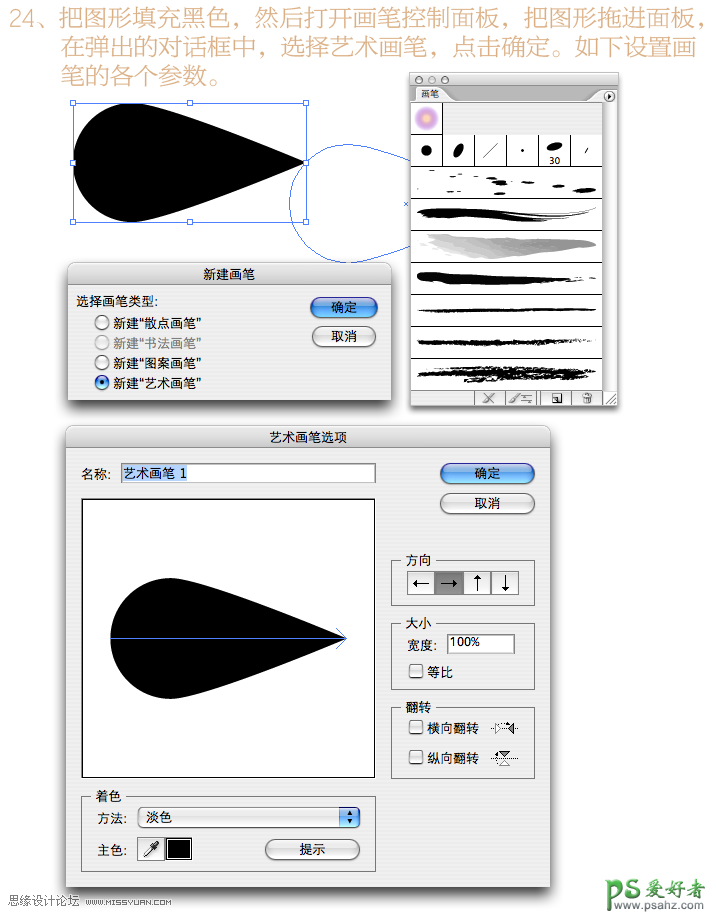 Illustrator艺术字制作教程：打造绚丽的花纹装饰字体，海报字体