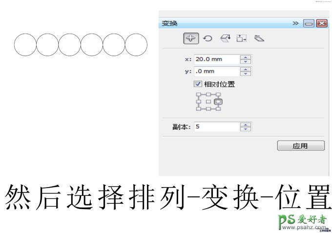 CorelDraw手工打造漂亮的小雨伞失量图素材教程