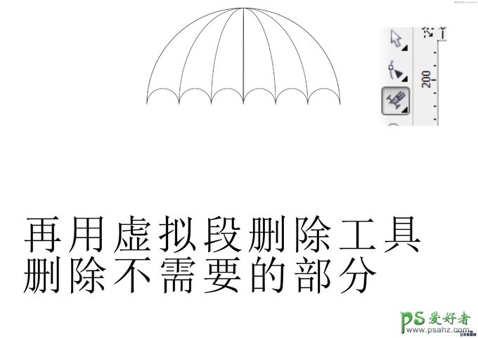 CorelDraw手工打造漂亮的小雨伞失量图素材教程