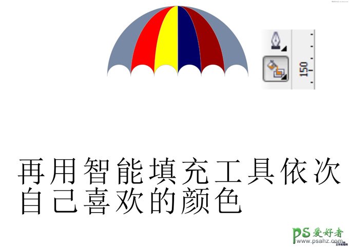 CorelDraw手工打造漂亮的小雨伞失量图素材教程