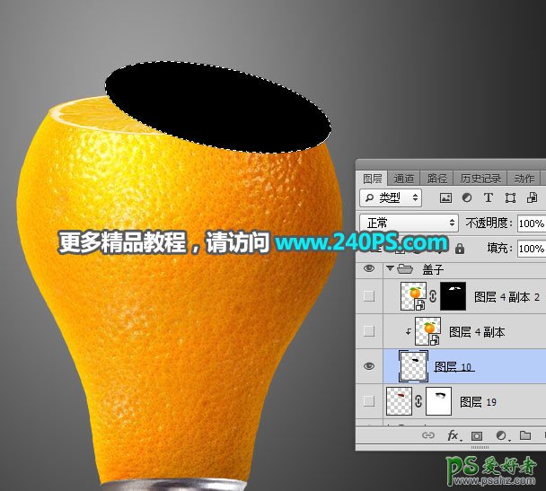PS拟物合成实例：利用电灯泡和水果橙子素材图合成出一个橙子灯泡