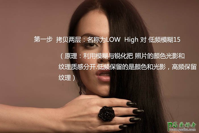 PS商业人物磨皮教程：给时尚气质的商业美女进行磨皮及光影融合处