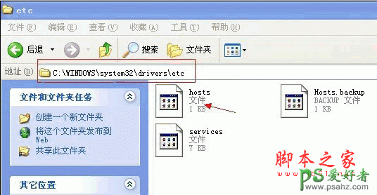 hosts文件在哪?Win7 的host文件在哪?hosts是什么?hosts文件在什