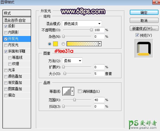 PS立体艺术字制作教程：设计散发着金属光泽的情人节金属字体