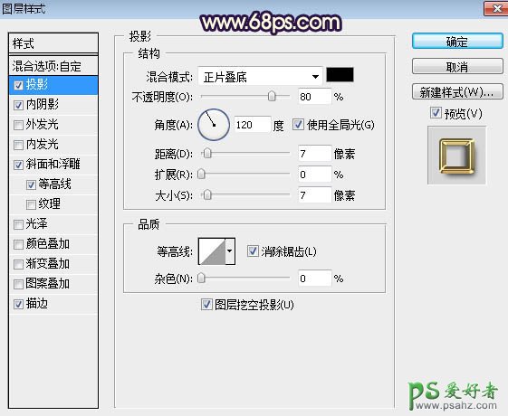 PS立体艺术字制作教程：设计散发着金属光泽的情人节金属字体