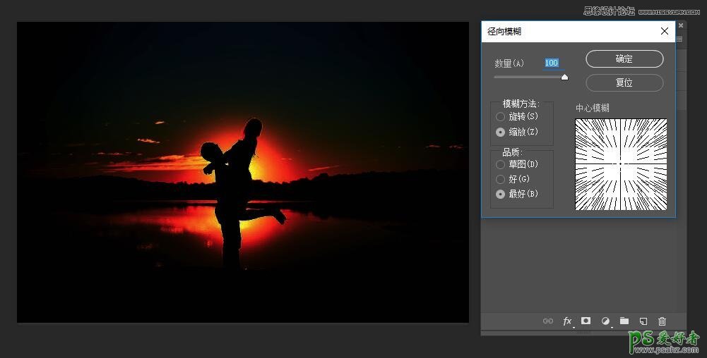 PS摄影后期美化：给情侣夕阳中的摄影照片制作出温馨的太阳光效果