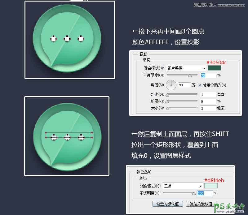 PS图标制作：学习折纸风格的短信图标制作，折纸风格短信软件图标