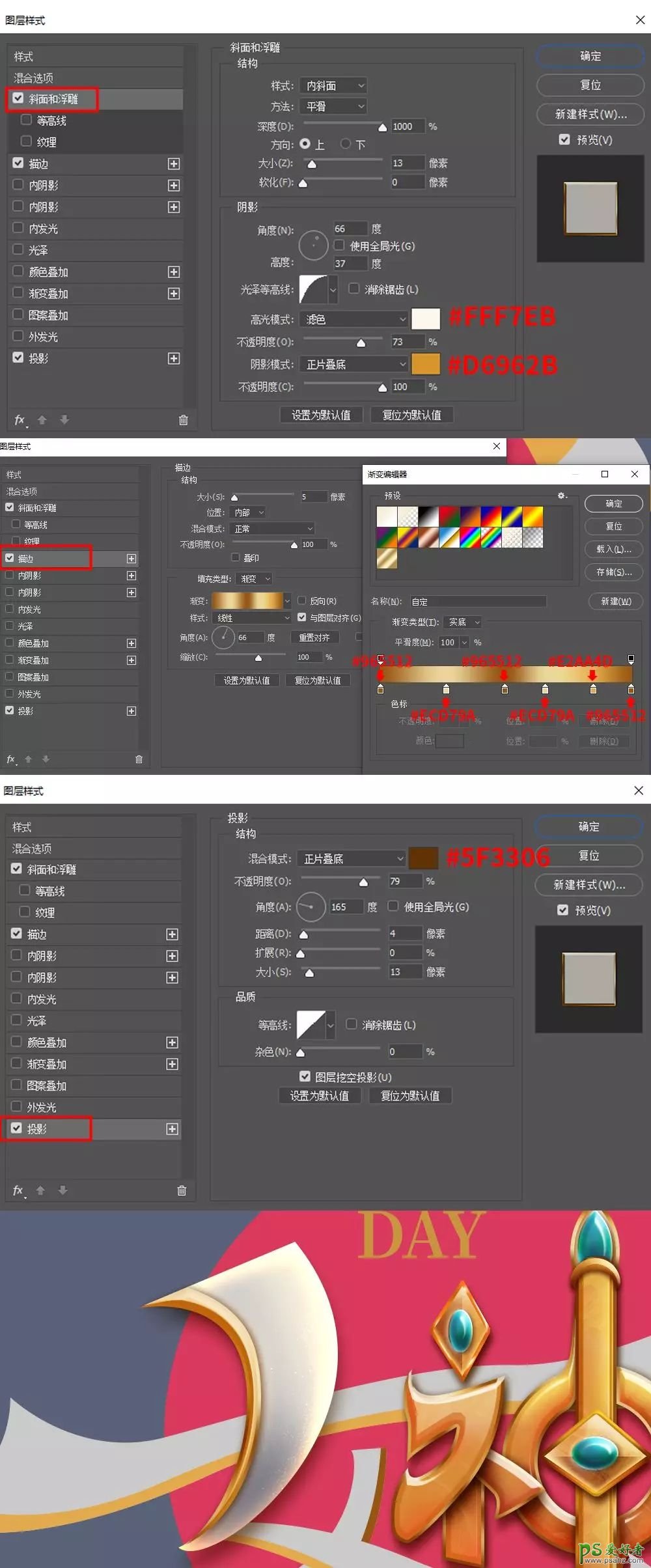 PS艺术字设计教程：制作个性的游戏图标风格女神节艺术字