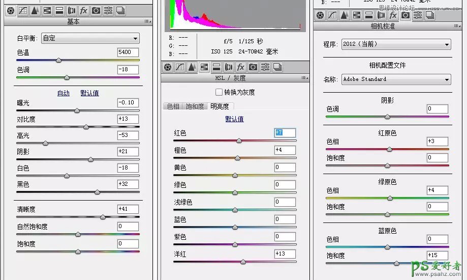 PS婚片后期教程：学习给漂亮的婚纱照制作出绚丽的舞台灯光效果