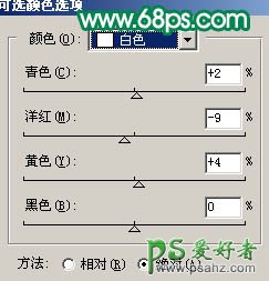 利用PS简单的给漂亮MM手机照调出糖果色