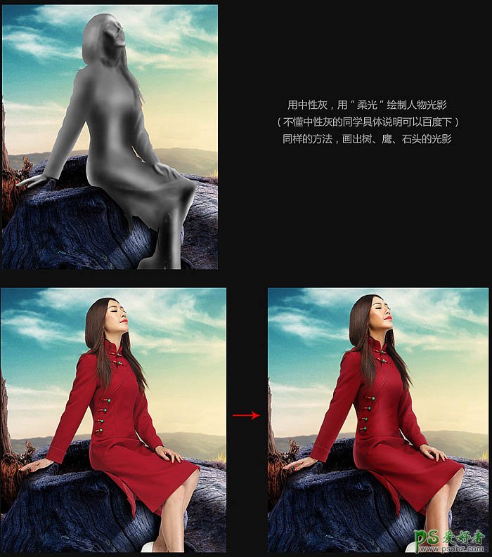 PS电商海报设计：用红旗袍性感少妇照片制作出秋分盼”服装主题海