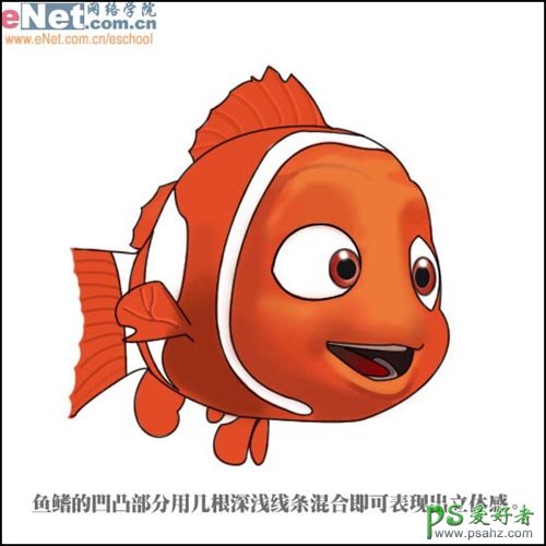 PS鼠绘教程：绘制可爱的卡通动画里的小鱼NEMO