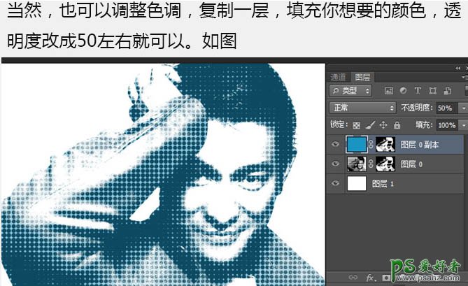 利用Photoshop通道及滤镜操作给刘德华人像照片制作出点状效果