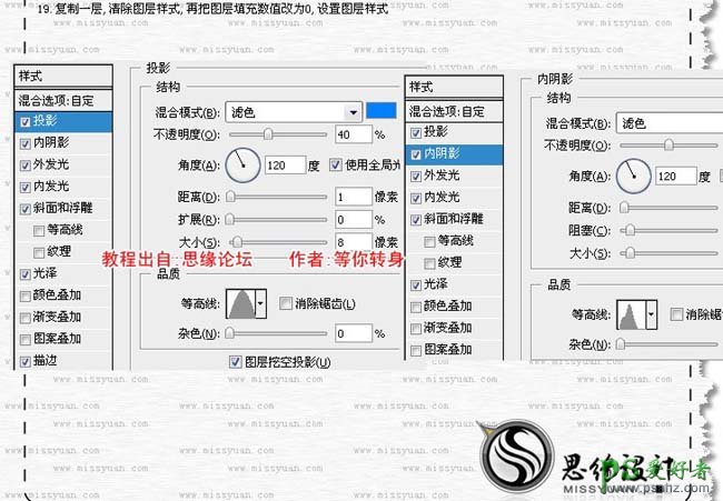 PS实例教程：利用钢笔工具简单制作一面金属面具