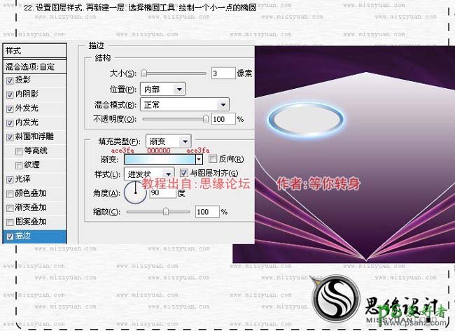 PS实例教程：利用钢笔工具简单制作一面金属面具