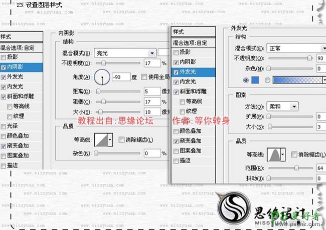 PS实例教程：利用钢笔工具简单制作一面金属面具