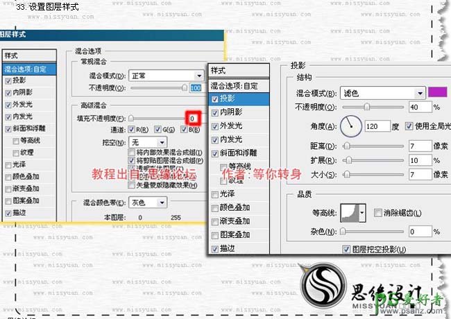 PS实例教程：利用钢笔工具简单制作一面金属面具