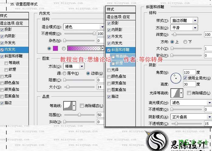 PS实例教程：利用钢笔工具简单制作一面金属面具