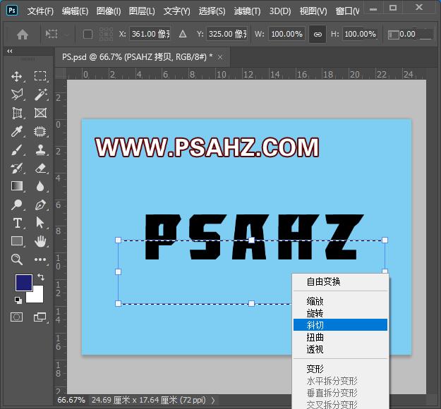 PS个性字体设计教程：学习用变形、斜切工具制作折纸效果字体。