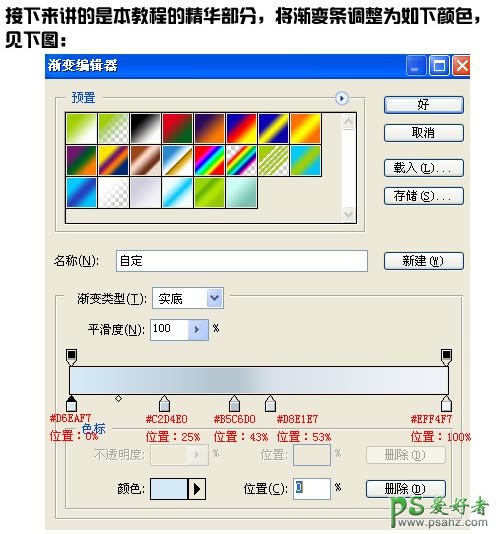 PS按扭制作教程：利用图层样式制作漂亮的网页水晶导航按扭