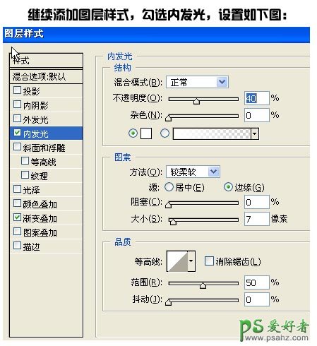 PS按扭制作教程：利用图层样式制作漂亮的网页水晶导航按扭