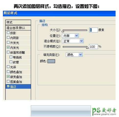 PS按扭制作教程：利用图层样式制作漂亮的网页水晶导航按扭